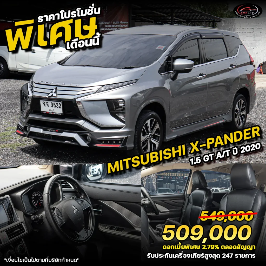 ทำไมต้องซื้อ Mitsubishi Xpander มือสองที่ CarLab